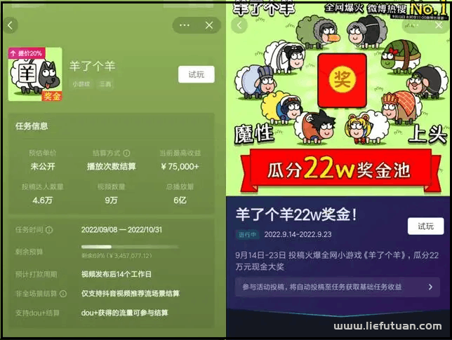 图片[9]-爆流羊了个羊，既然通不了关，那就用羊了个羊去赚钱！-猎富团