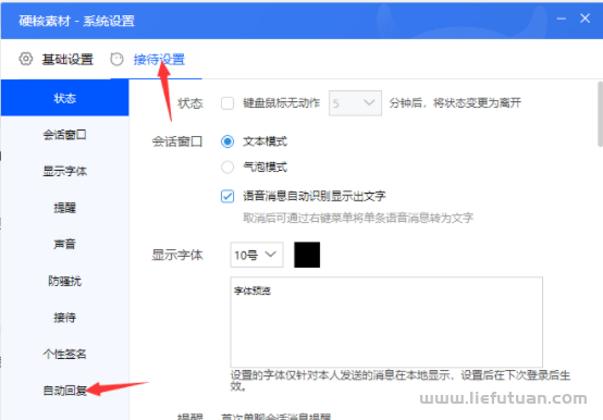图片[26]-月挣3万的淘宝虚拟全流程干货：吊打市面大部分付费课程！-猎富团