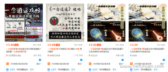 图片[52]-月挣3万的淘宝虚拟全流程干货：吊打市面大部分付费课程！-猎富团