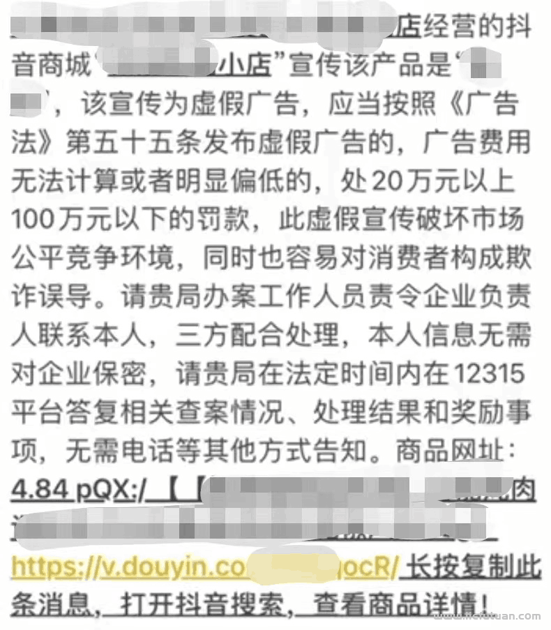 图片[6]-抖音维权项目，日入上千，资料我已经给你们打包好了-猎富团