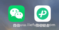 微信输入法Beta版下载（Android 版）-猎富团