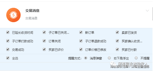 图片[86]-月挣3万的淘宝虚拟全流程干货：吊打市面大部分付费课程！-猎富团