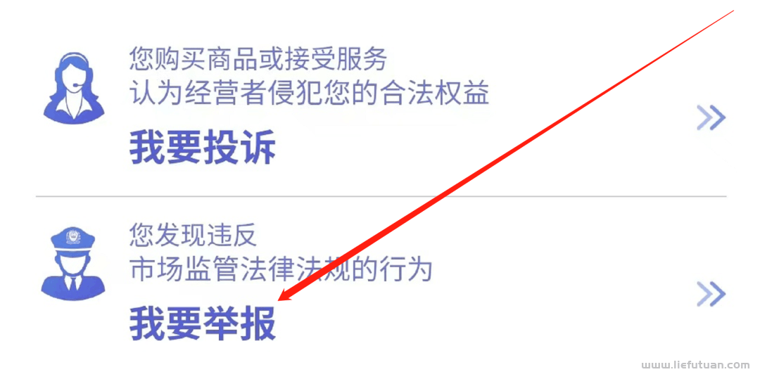 图片[7]-抖音维权项目，日入上千，资料我已经给你们打包好了-猎富团
