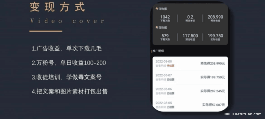 图片[3]-冷门新项目，操作简单，日挣500+！-猎富团