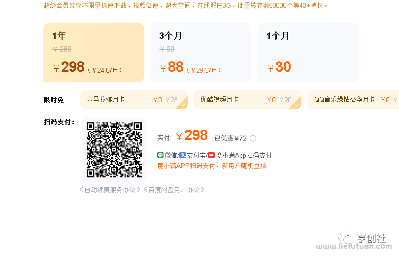 图片[3]-拼多多虚拟店项目：无资源无脑玩法，教你一个月多赚几千块-猎富团