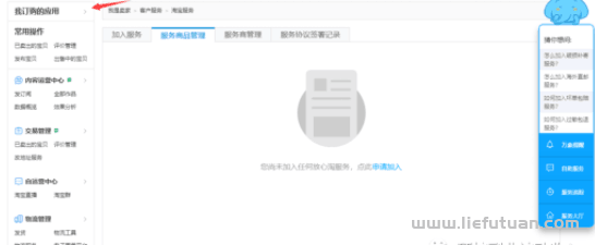 图片[33]-月挣3万的淘宝虚拟全流程干货：吊打市面大部分付费课程！-猎富团