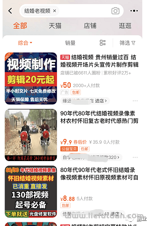 图片[5]-视频号不起眼的小副业，轻松日入300+-猎富团