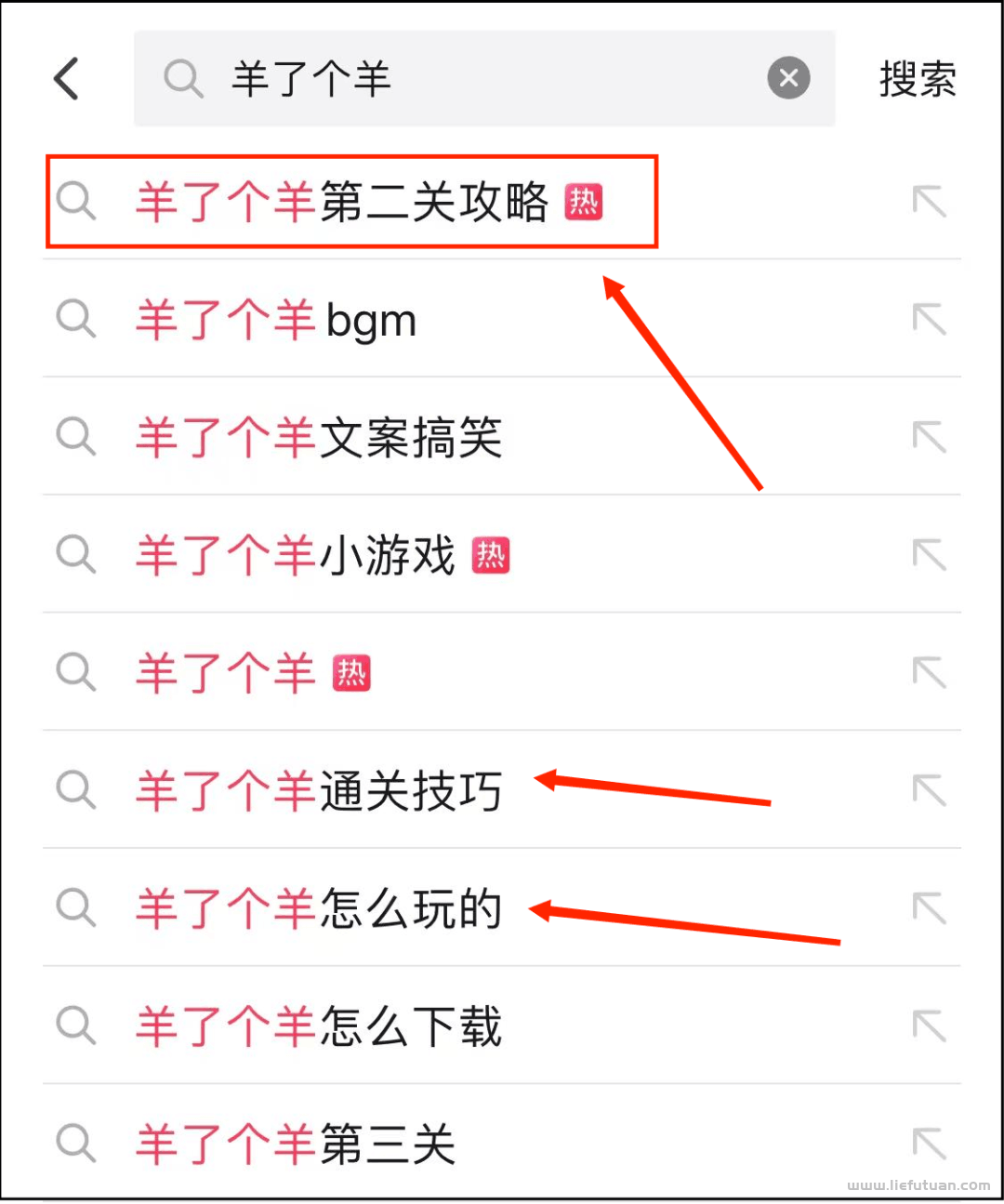 图片[8]-爆流羊了个羊，既然通不了关，那就用羊了个羊去赚钱！-猎富团