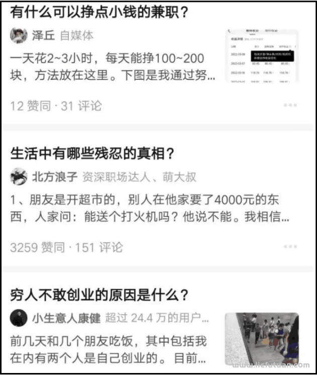 图片[4]-新人如何提高知乎流量，全网最全的流量密码分享给你！-猎富团