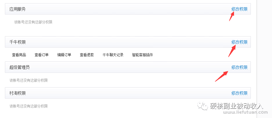 图片[81]-月挣3万的淘宝虚拟全流程干货：吊打市面大部分付费课程！-猎富团