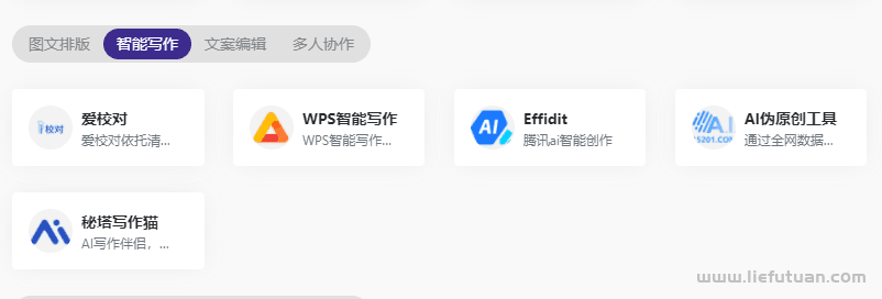 图片[3]-神网站，实现零花钱自由的网站-猎富团