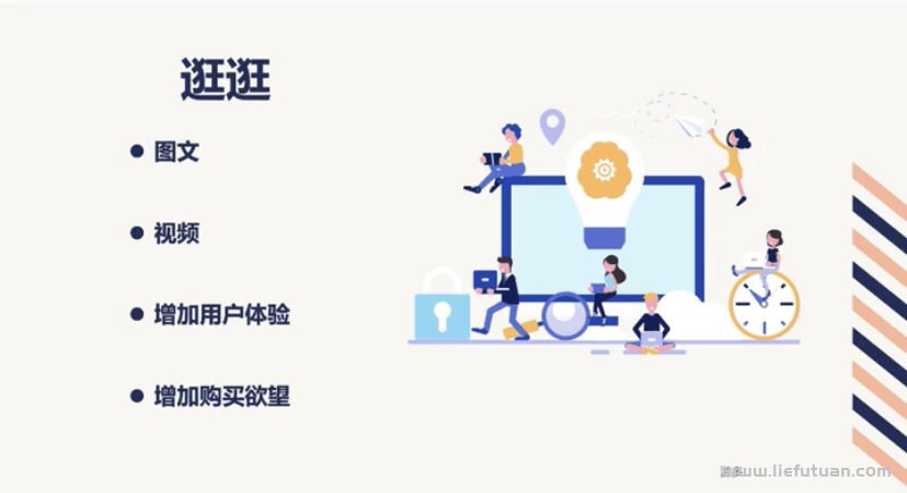 图片[2]-淘宝逛逛0成本实操攻略，新手月挣4000！-猎富团