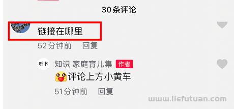 零成本，无限复制，不需要引流还日入二百+的赚钱项目-猎富团