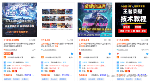 图片[47]-月挣3万的淘宝虚拟全流程干货：吊打市面大部分付费课程！-猎富团
