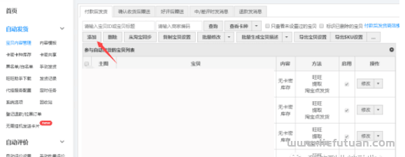 图片[37]-月挣3万的淘宝虚拟全流程干货：吊打市面大部分付费课程！-猎富团