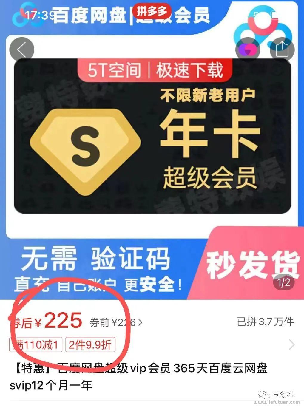 图片[4]-拼多多虚拟店项目：无资源无脑玩法，教你一个月多赚几千块-猎富团