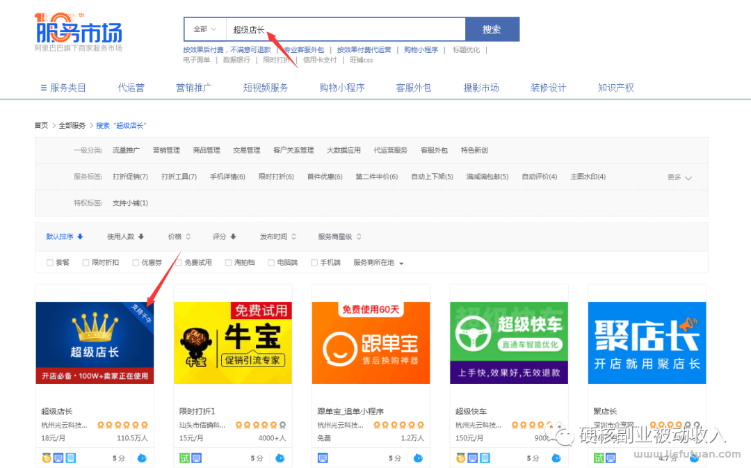图片[39]-月挣3万的淘宝虚拟全流程干货：吊打市面大部分付费课程！-猎富团