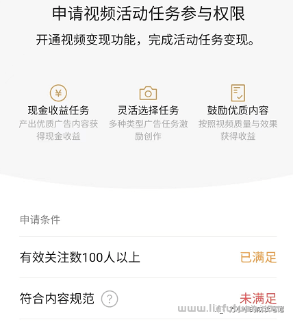 图片[3]-微信视频号新玩法：100粉丝即可赚现金收益了！-猎富团