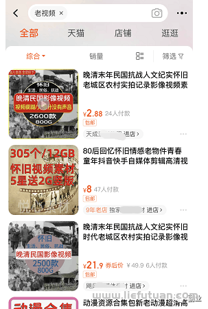 图片[4]-视频号不起眼的小副业，轻松日入300+-猎富团