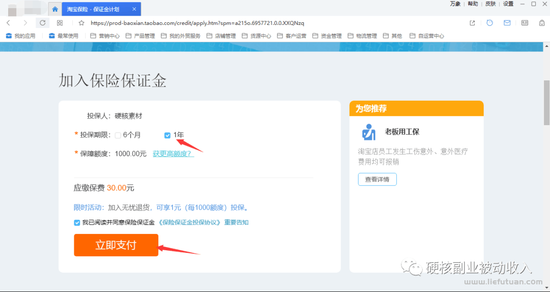 图片[8]-月挣3万的淘宝虚拟全流程干货：吊打市面大部分付费课程！-猎富团