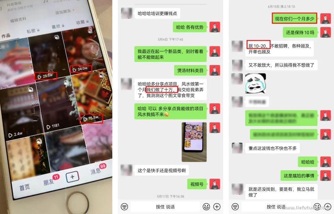 图片[9]-抖音图文细分赛道的机会来了，一起搞钱啊！-猎富团