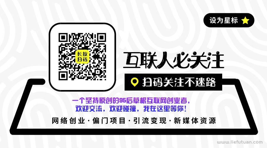 图片[88]-月挣3万的淘宝虚拟全流程干货：吊打市面大部分付费课程！-猎富团