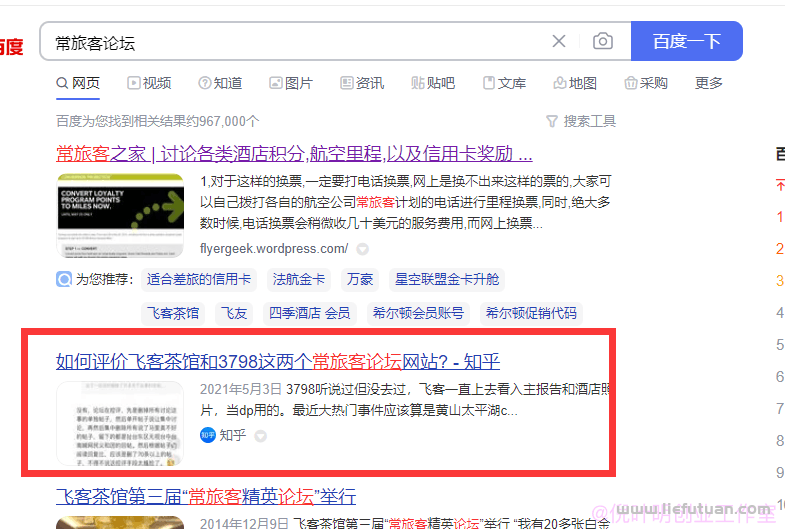 倪叶明：谈个公众号信息差赚钱的项目