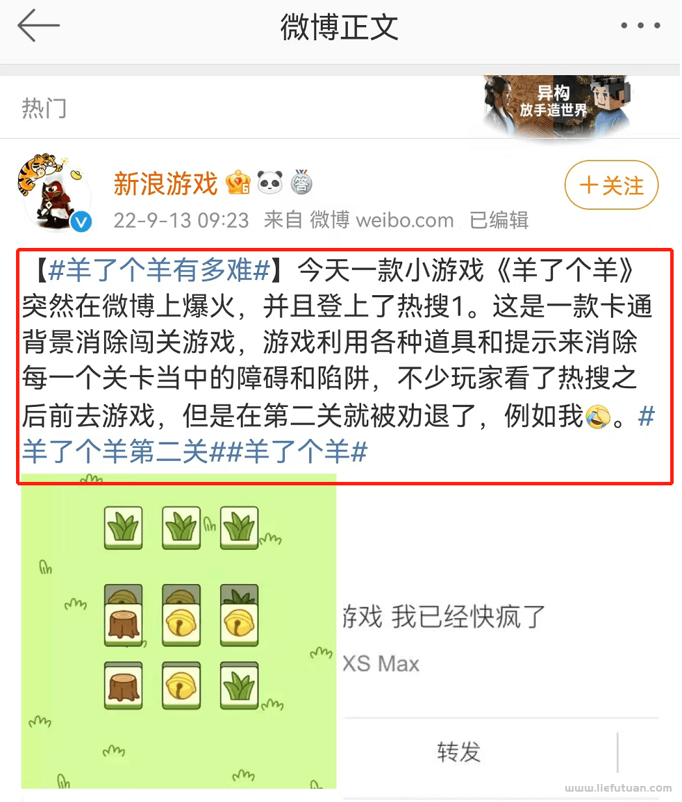 羊了个羊日挣400w，新手小白快速通关教程，以及破解方法（内附教程）-猎富团