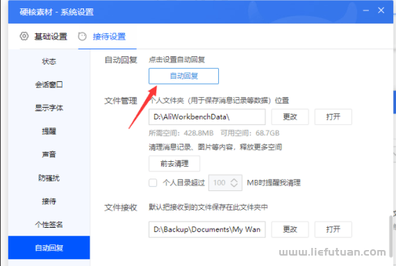 图片[27]-月挣3万的淘宝虚拟全流程干货：吊打市面大部分付费课程！-猎富团
