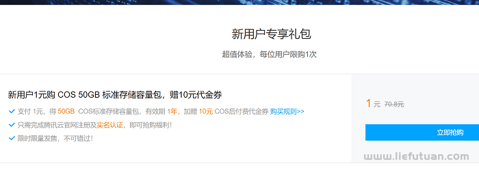 宝塔面板备份网站数据到腾讯云cos对象存储【超高清视频教程】