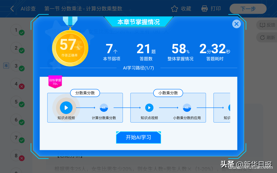 学习机哪个品牌好用又实用：高性价比款帮你挑好了！