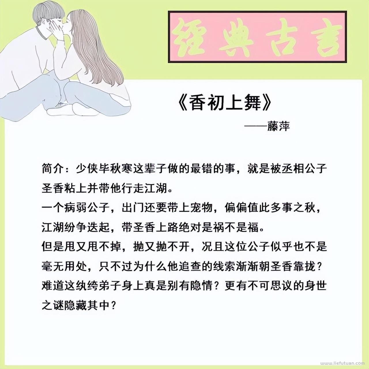经典言情小说推荐（五本经典古代甜宠言情小说）