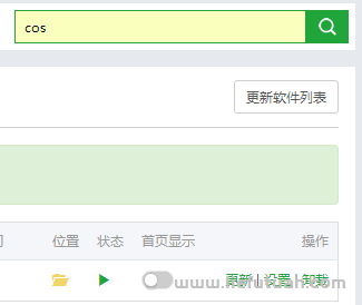 宝塔面板备份网站数据到腾讯云cos对象存储【超高清视频教程】