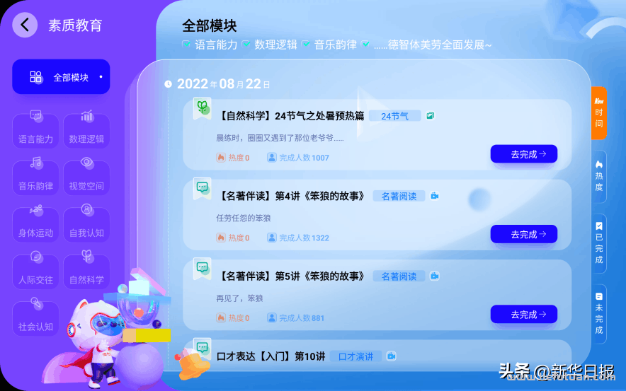 学习机哪个品牌好用又实用：高性价比款帮你挑好了！