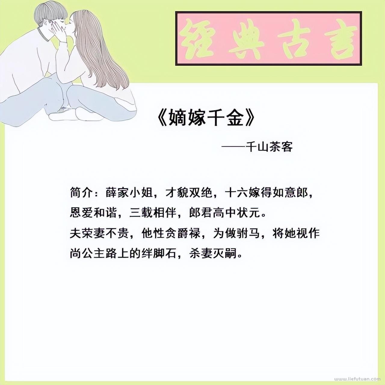 经典言情小说推荐（五本经典古代甜宠言情小说）