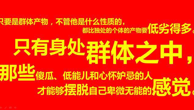 乌合之众的乌,何为乌合之众? 乌合之众的乌,何为乌合之众?