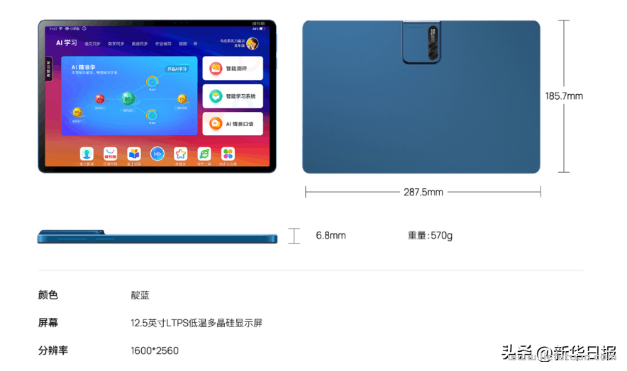 学习机哪个品牌好用又实用：高性价比款帮你挑好了！