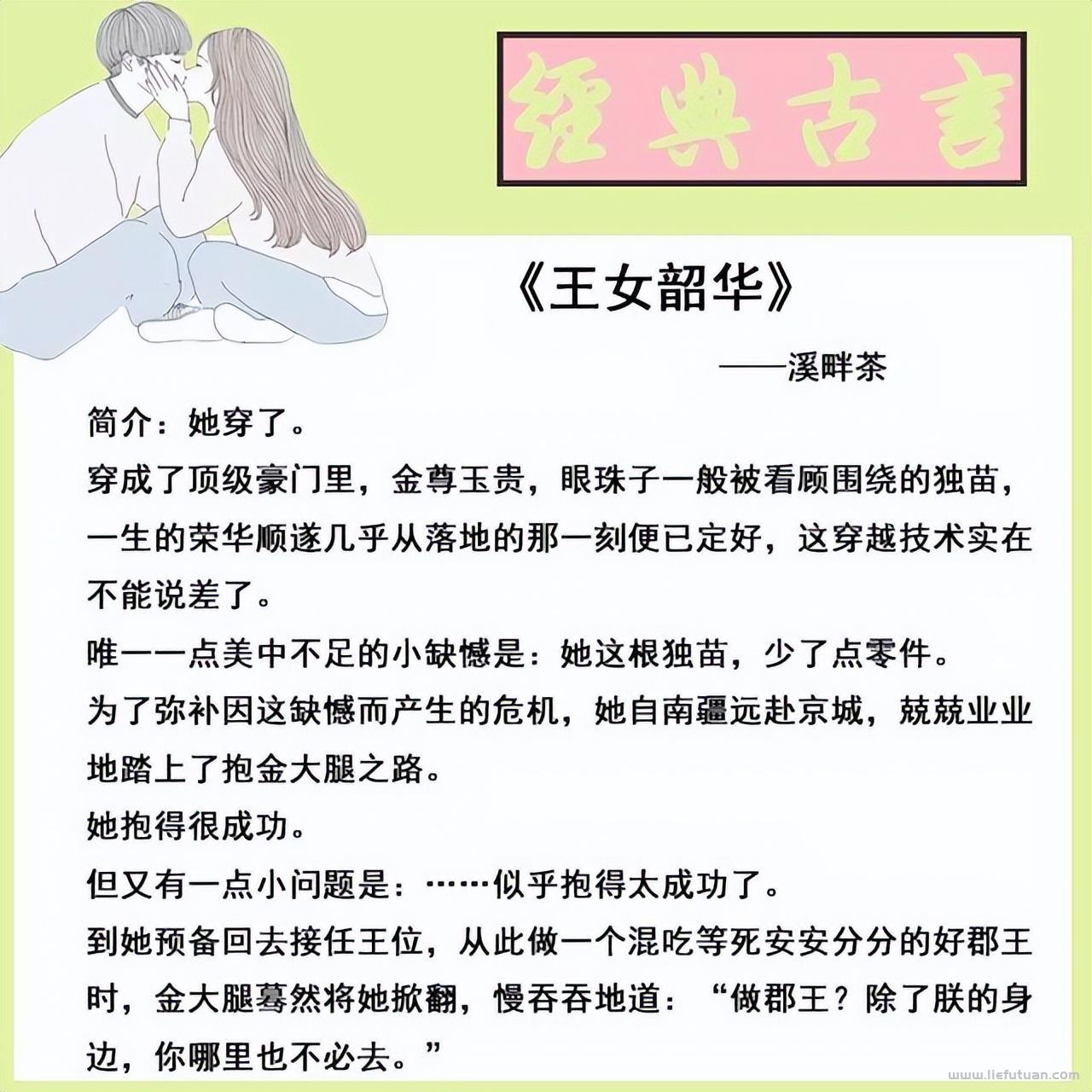 经典言情小说推荐（五本经典古代甜宠言情小说）