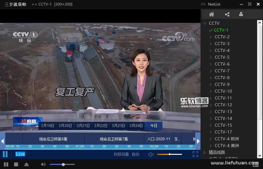 电视直播源地址：最新高清的电视直播源，全国+港台+各地IPTV直播源