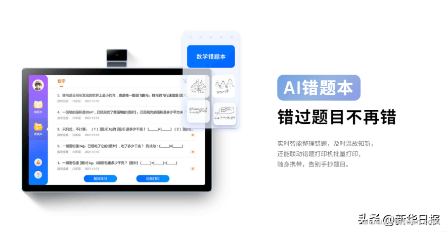 学习机哪个品牌好用又实用：高性价比款帮你挑好了！