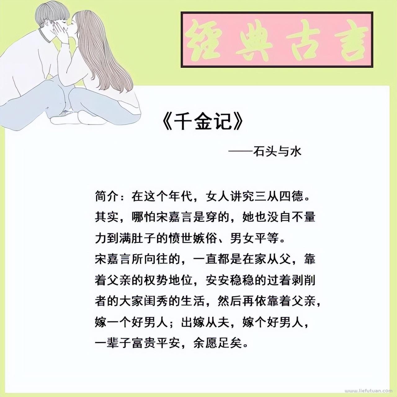 经典言情小说推荐（五本经典古代甜宠言情小说）