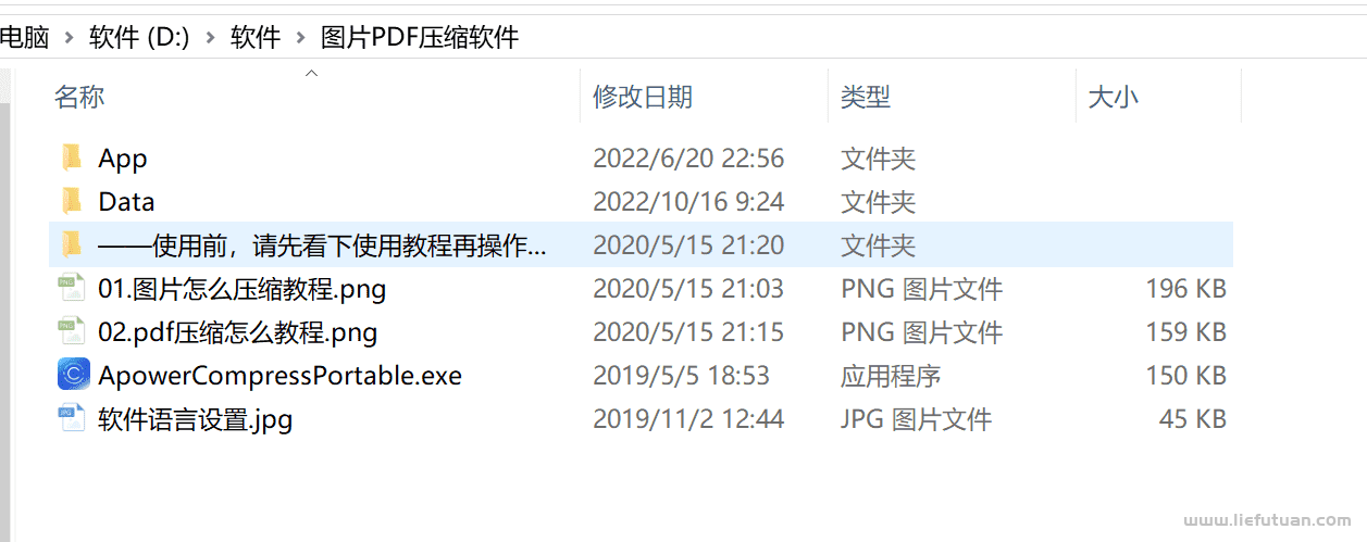 图片[2]-网站必备 图片压缩软件（免费下载）-猎富团