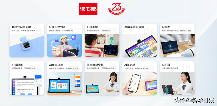 学习机哪个品牌好用又实用：高性价比款帮你挑好了！