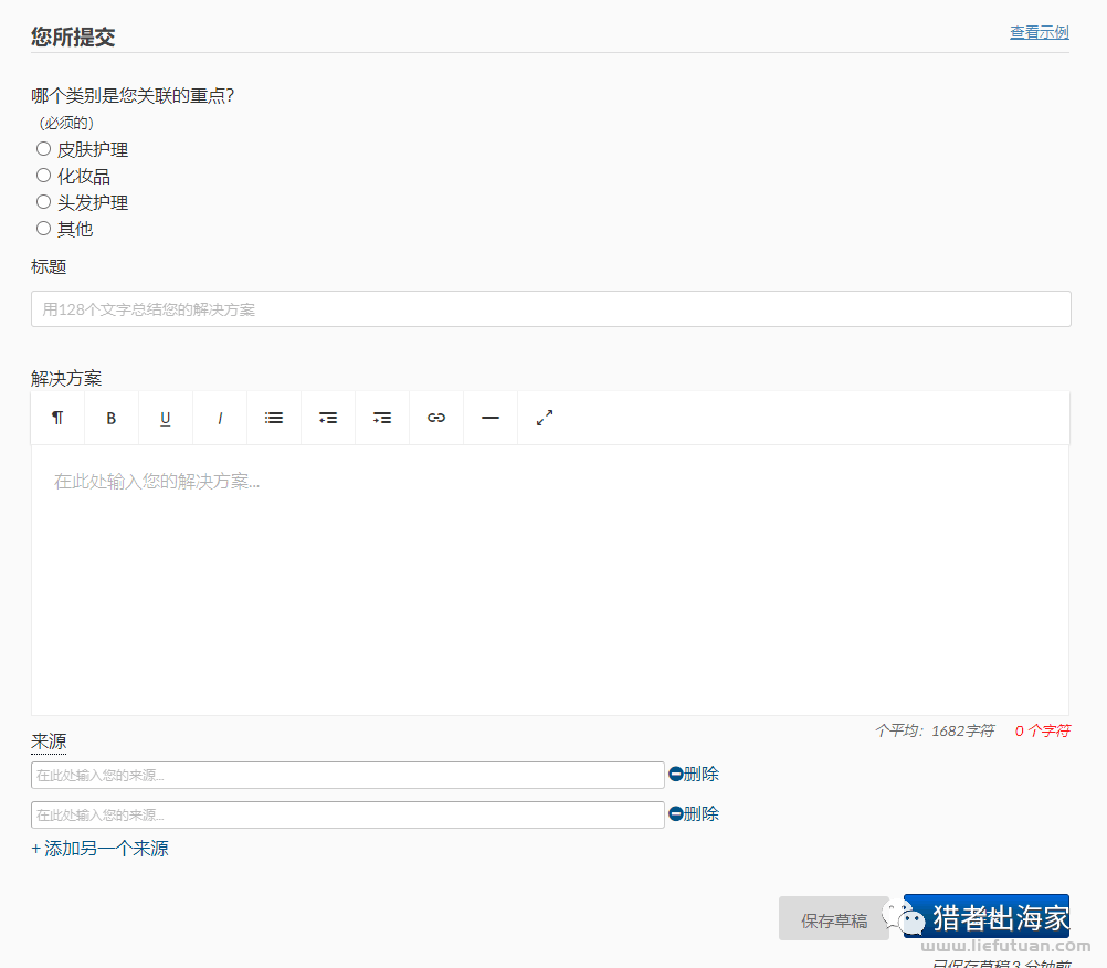 图片[10]-国外问答项目：回答一个问题可以挣上千美元？这个海外项目值得推荐-猎富团