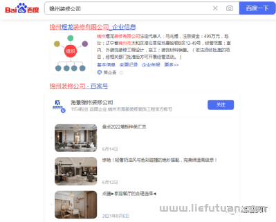 图片[9]-“卖手机流量卡”为例，百家号SEO如何做，进行产品转化？-猎富团