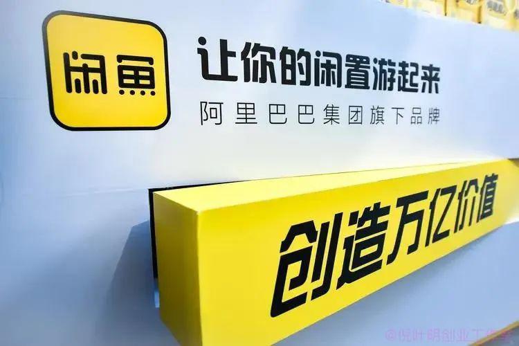 闲鱼无货源项目，能不能做？闲鱼卖货如何操作赚钱-猎富团