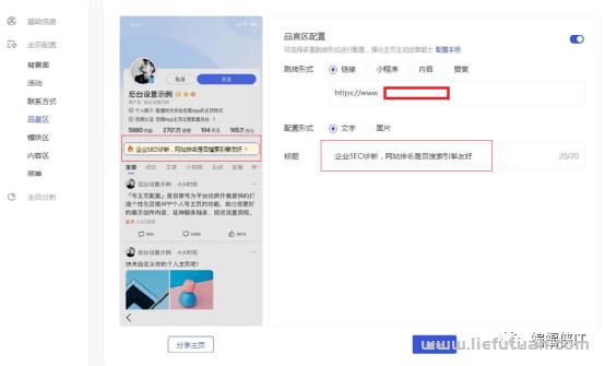 图片[2]-“卖手机流量卡”为例，百家号SEO如何做，进行产品转化？-猎富团