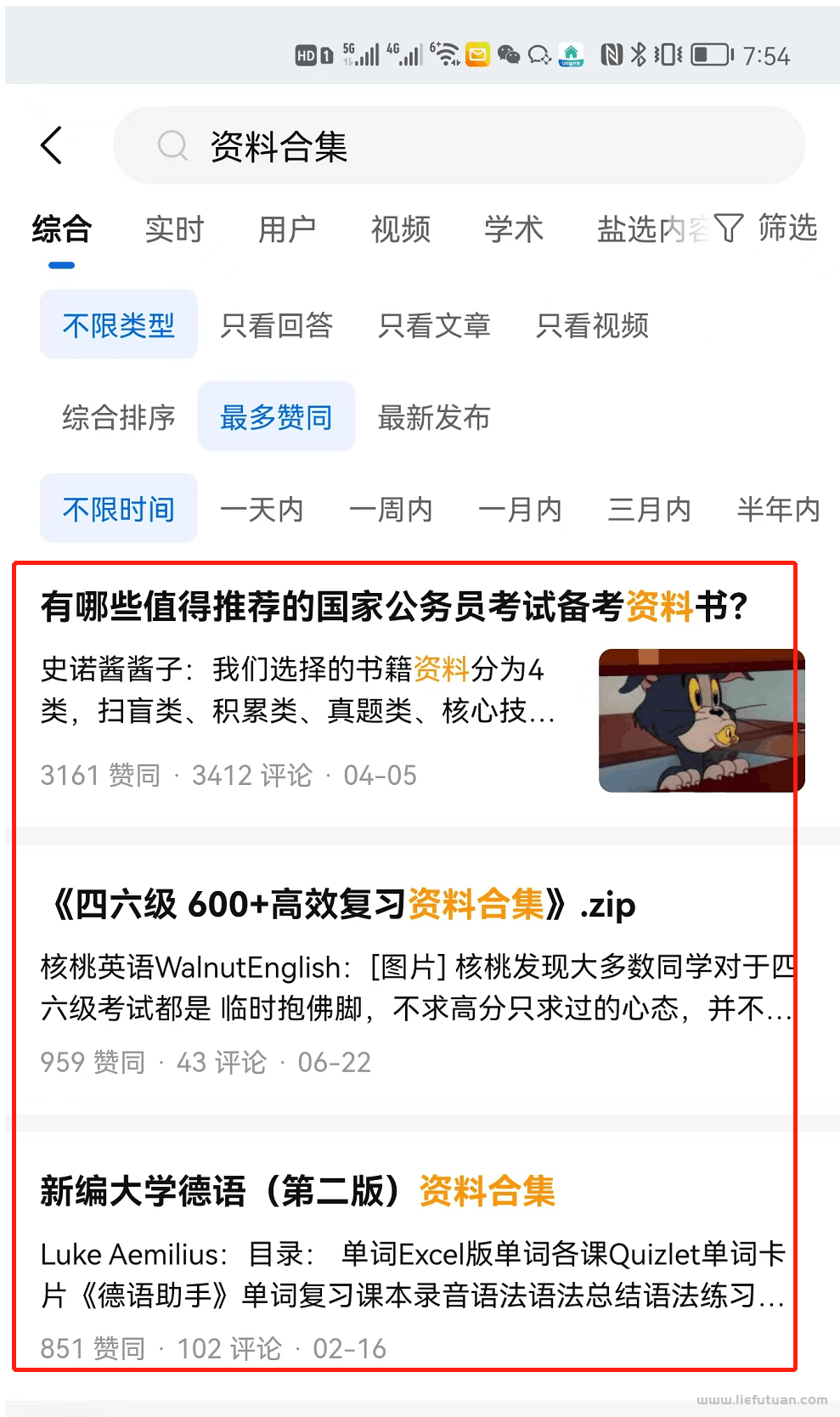 图片[4]-卖虚拟合集资料，日赚千元-猎富团