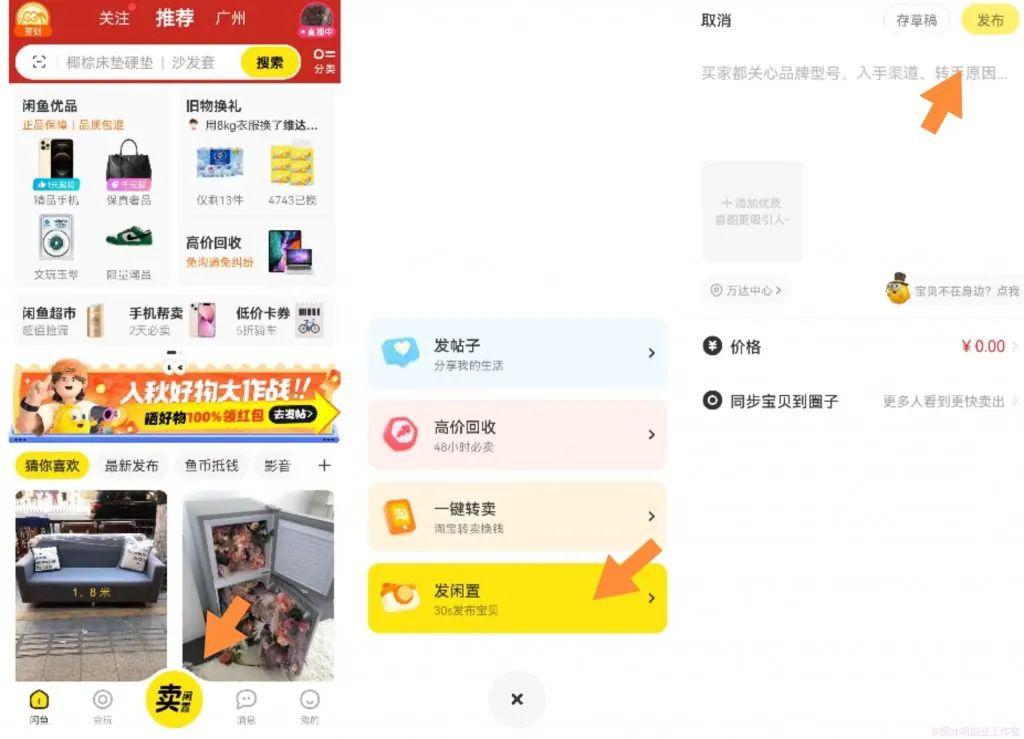 图片[6]-闲鱼卖货出售二手手机赚钱，日赚500到1000的新手副业项目-猎富团