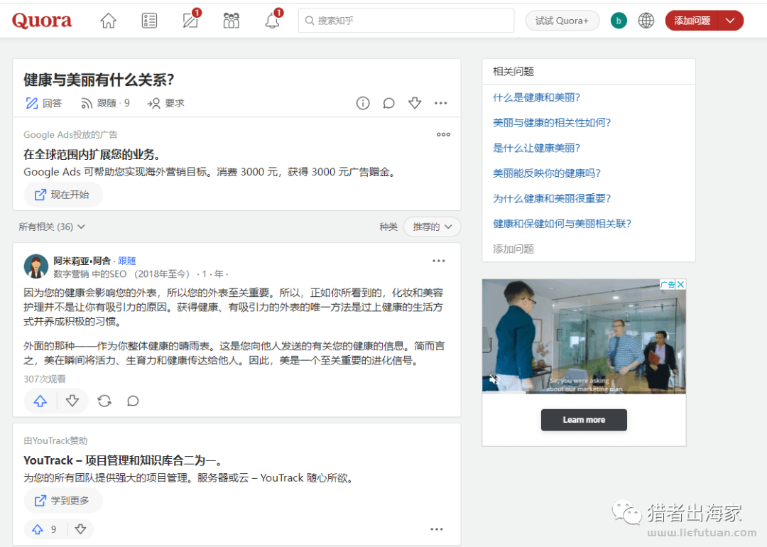 图片[16]-国外问答项目：回答一个问题可以挣上千美元？这个海外项目值得推荐-猎富团